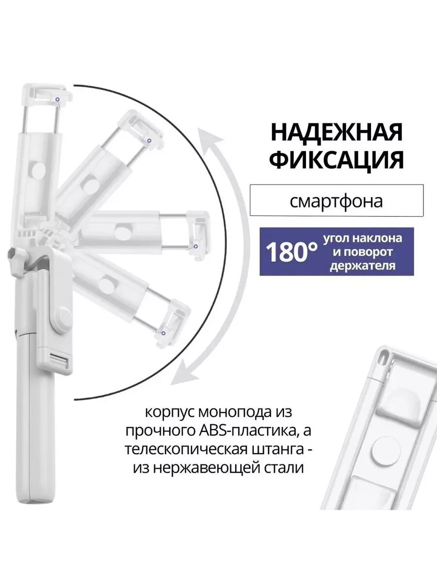 Монопод трипод для телефона с пультом Bluetooth селфи-палка штатив белый — фото 1