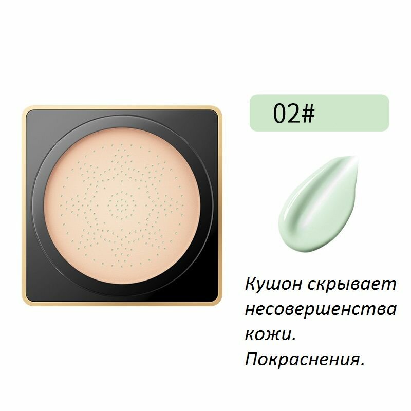 Кушон-праймер VEZE Зеленый пигмент с растительными экстрактами