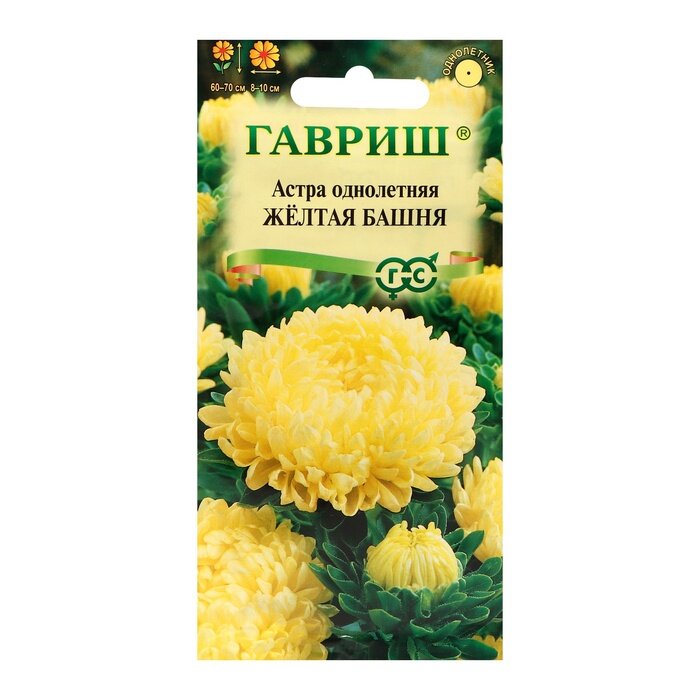 Семена Астра 