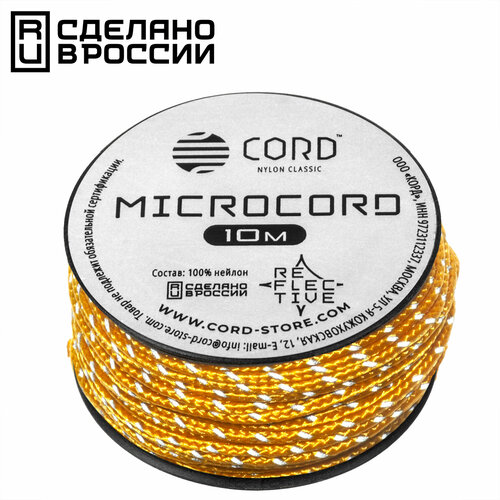 Микрокорд CORD катушка 10м светоотражающий (gold)