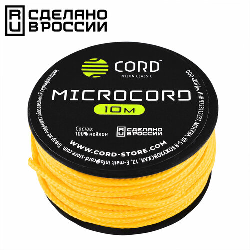 Микрокорд CORD катушка 10м (lemon)