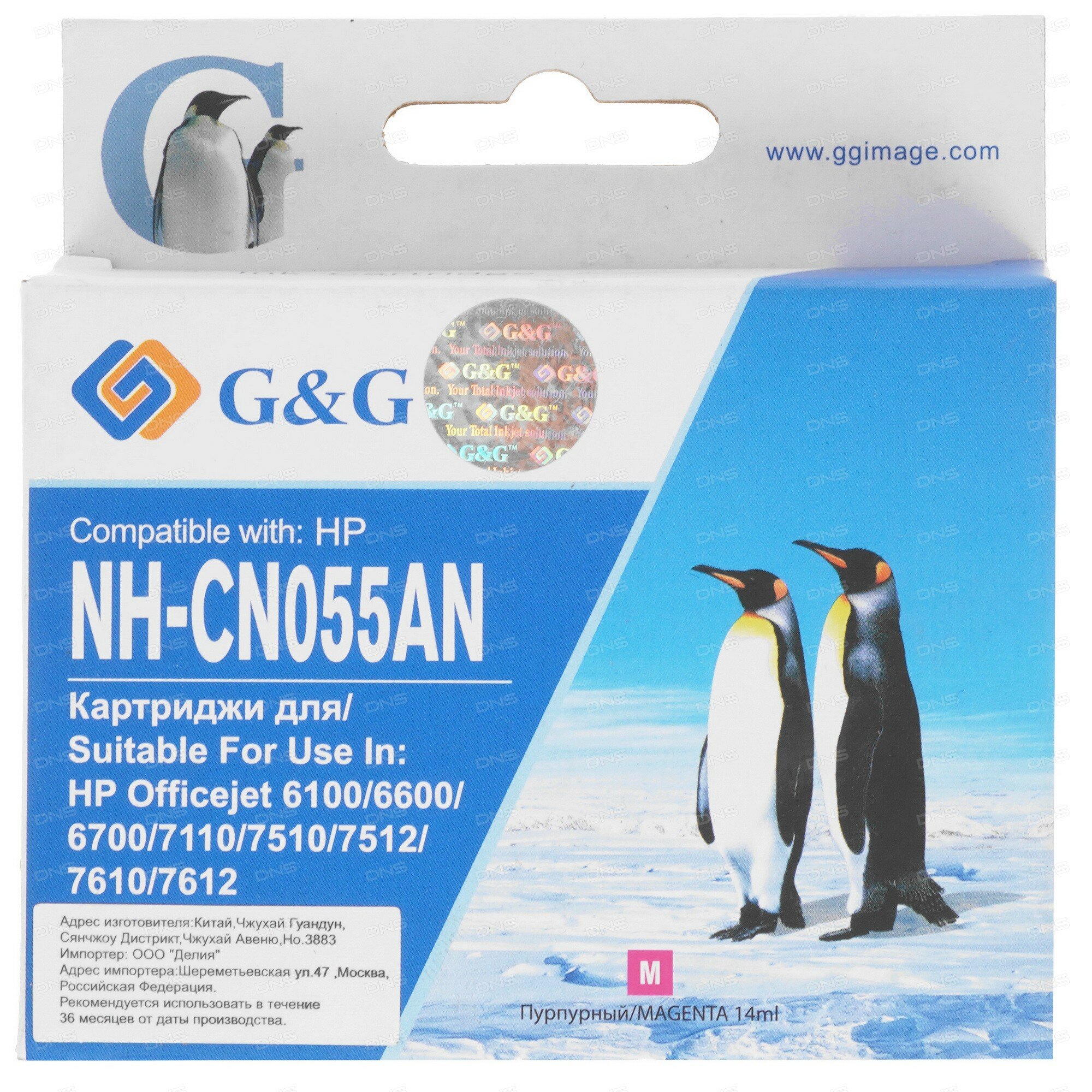 Картридж G&G NH-CN055AN пурпурный