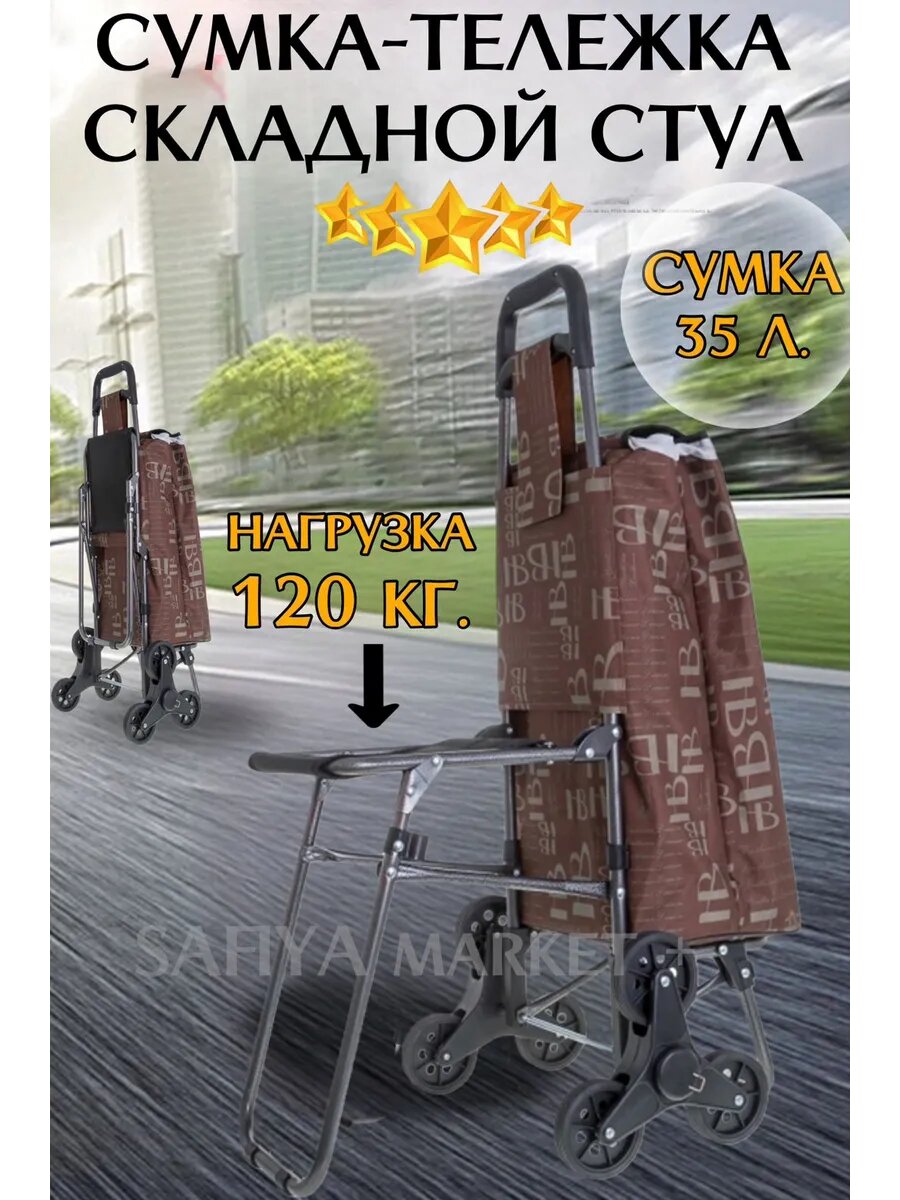 Сумка  35х93х55 см коричневый