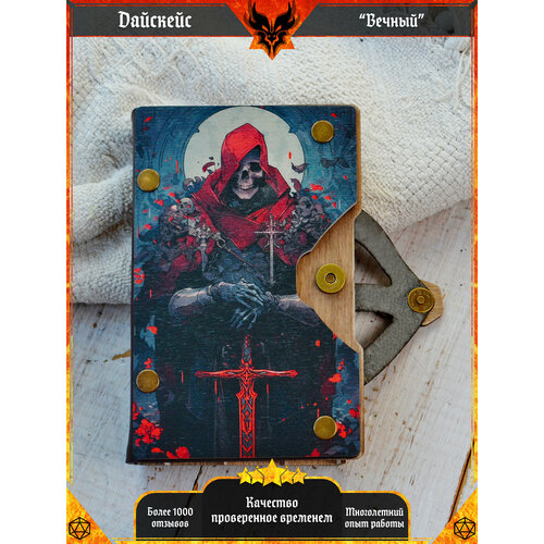 Дайскейс для кубиков на коже днд 