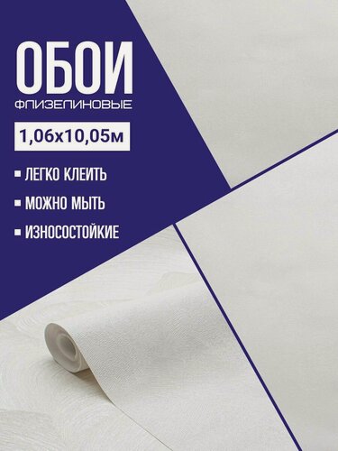 Изображение товара Обои флизелиновые бежевые Accento Fancy 287762 1,06*10м. Для спальни, зала, коридора.