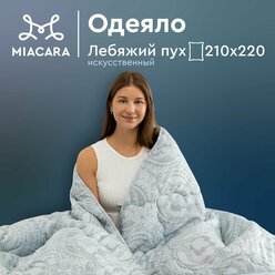 Одеяло евро 210x220 лебяжий пух Mia Cara Balance, всесезонное