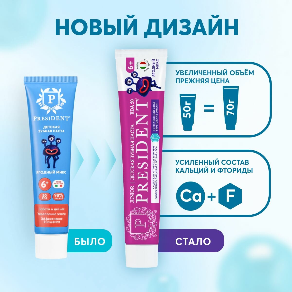 Зубная паста детская President Клубника 3-6 лет, 50 RDA, 70 г - фото №2