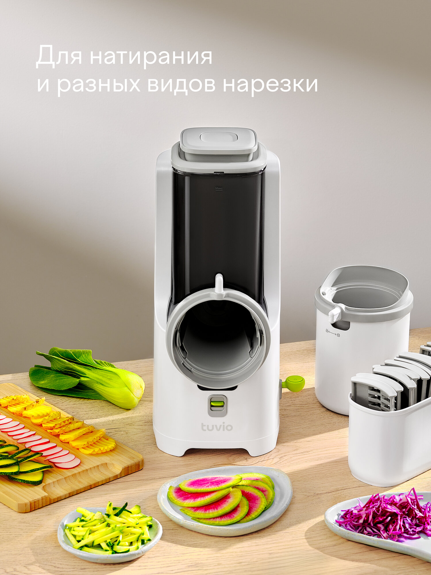 Овощерезка с насадкой для кубиков, соломки, тёркой, шинковкой Tuvio TFP01, белая — фото 1