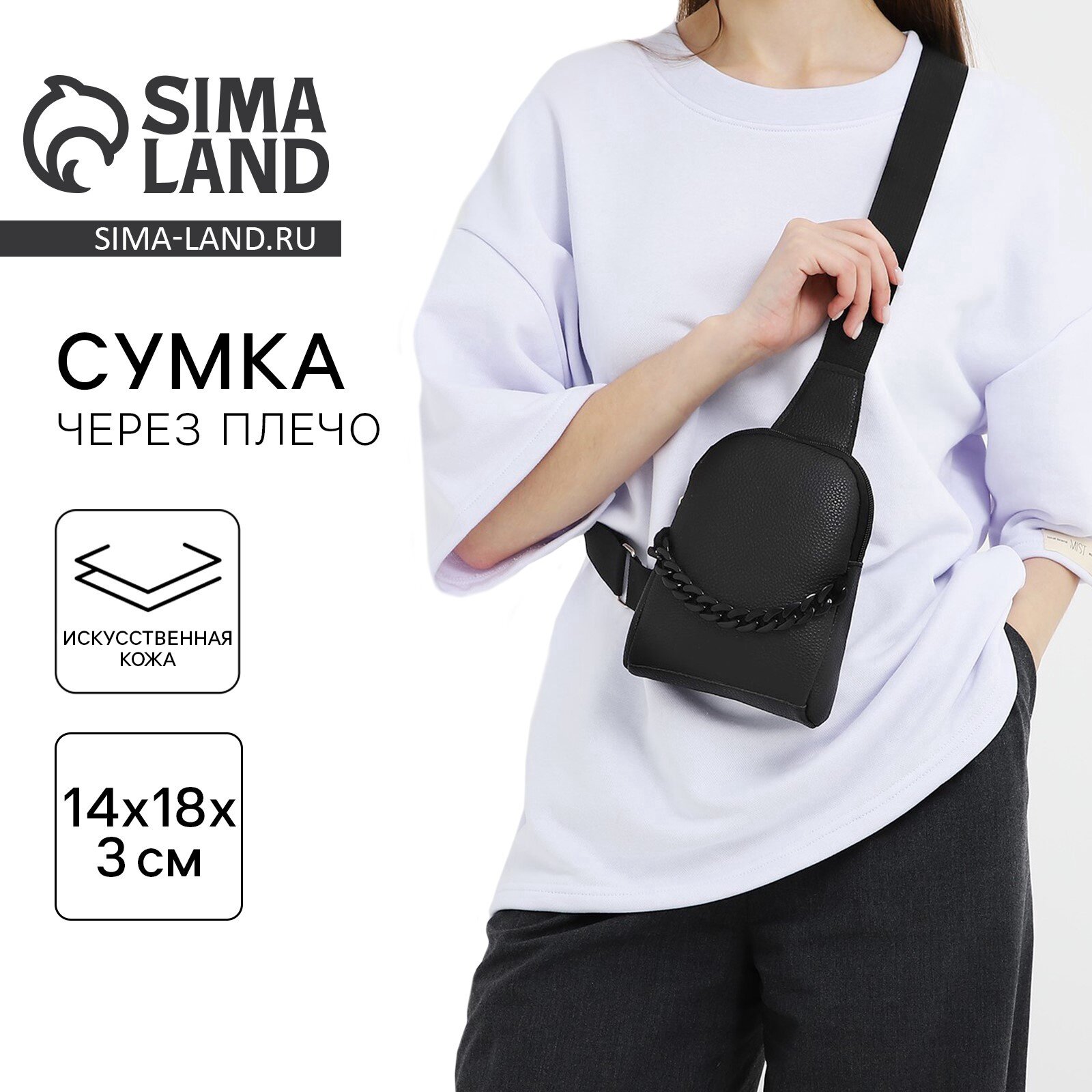 Сумка NAZAMOK