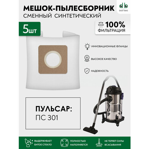 Мешки для пылесоса 5 шт Пульсар ПС-301 810₽