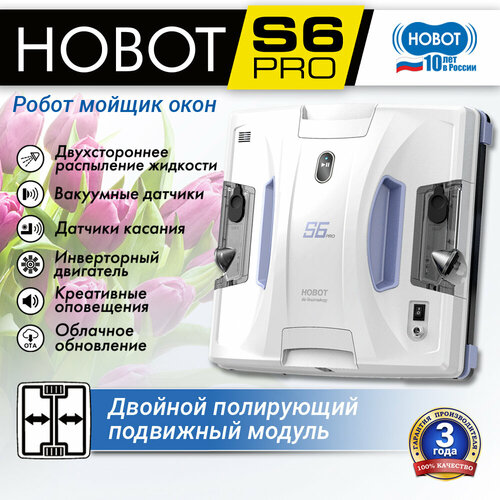 Робот-мойщик окон Hobot-S6 Pro, мощность 100 Вт, 5 режимов работы, квадратный, объем резервуара 52 мл, управление через мобильное приложение