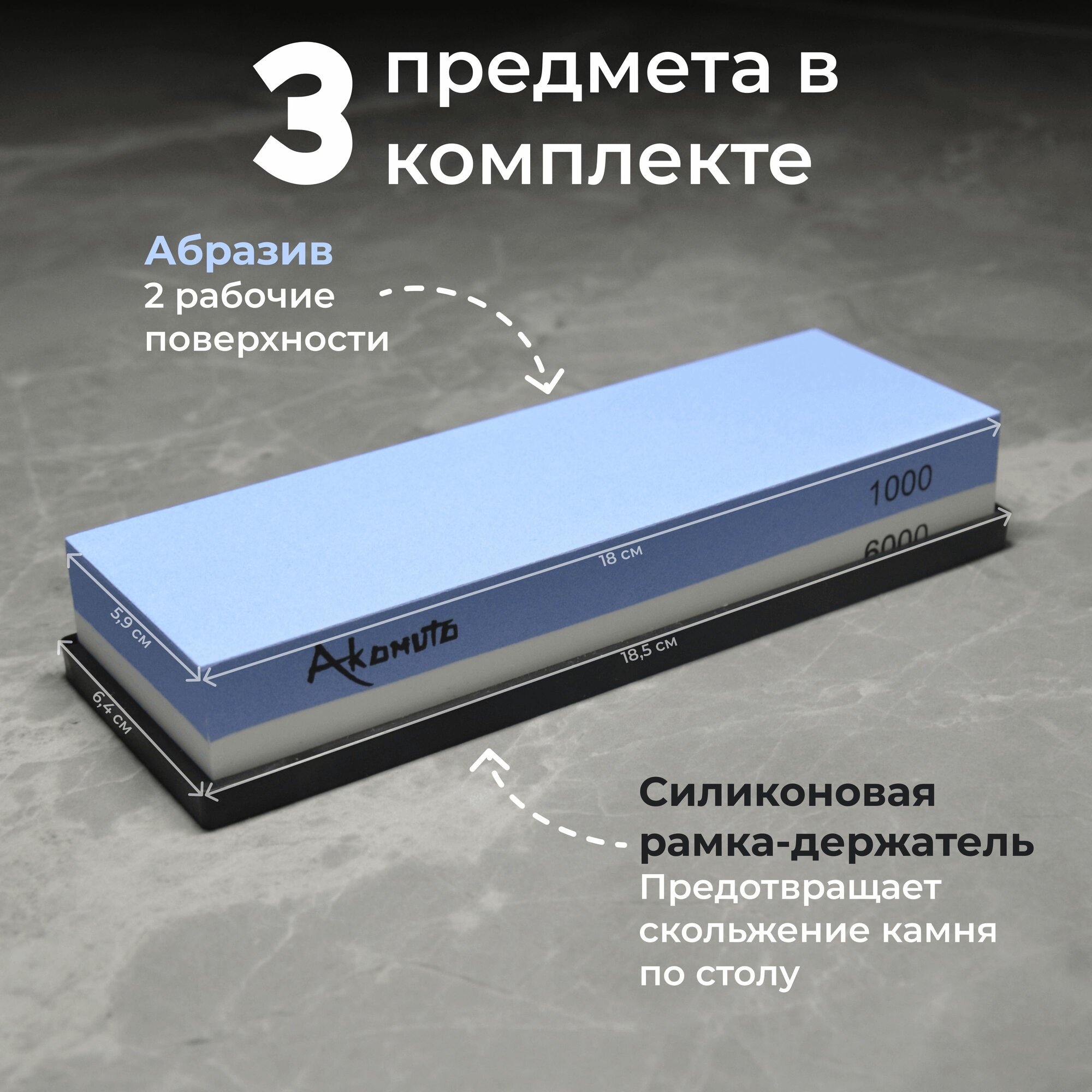 Камень точильный, двухсторонний для заточки ножей, водный с силиконовым держателем + фиксатор ножа. — фото 1