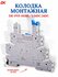 Колодка для реле DK-PYF-011BE/3.24DC/24DC (уп/10шт)