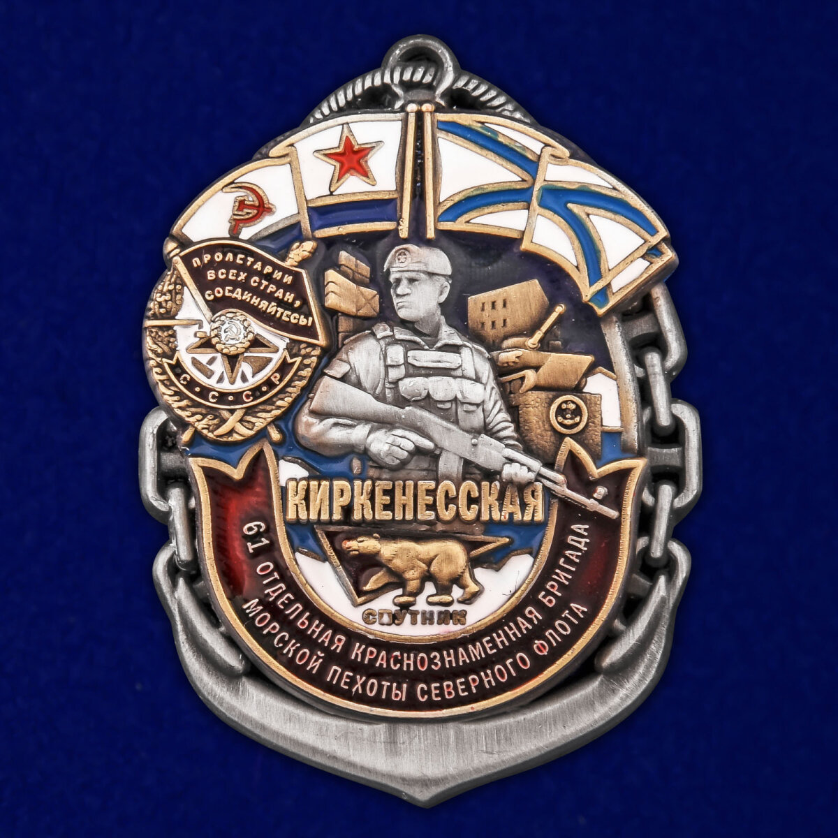 Знак "61-я Киркенесская ОбрМП", муляж, латунь, размер 3,2х4,5см, винтовое крепление