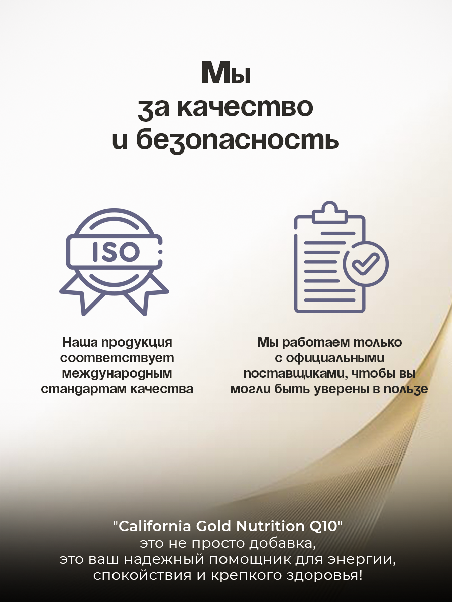 Коэнзим Q10, 200 мг 120 растительных капсул CoQ10 (убихинон), California Gold Nutrition, США — фото 1
