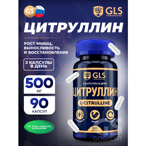 Цитруллин GLS pharmaceuticals Цитруллин 500 мг 90 капсул