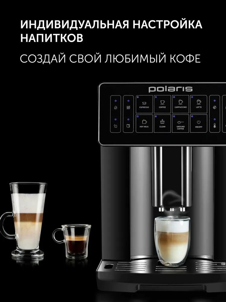 Кофемашина Polaris PACM 2052AC с капучинатором и встроенной кофемолкой / Черный — фото 1