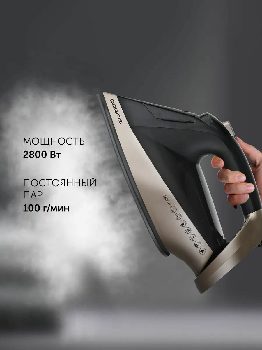 Утюг паровой Polaris PIR 2852AK 3m Smart Temp с автоотключением, 2800 Вт, Черный/Золотой — фото 1