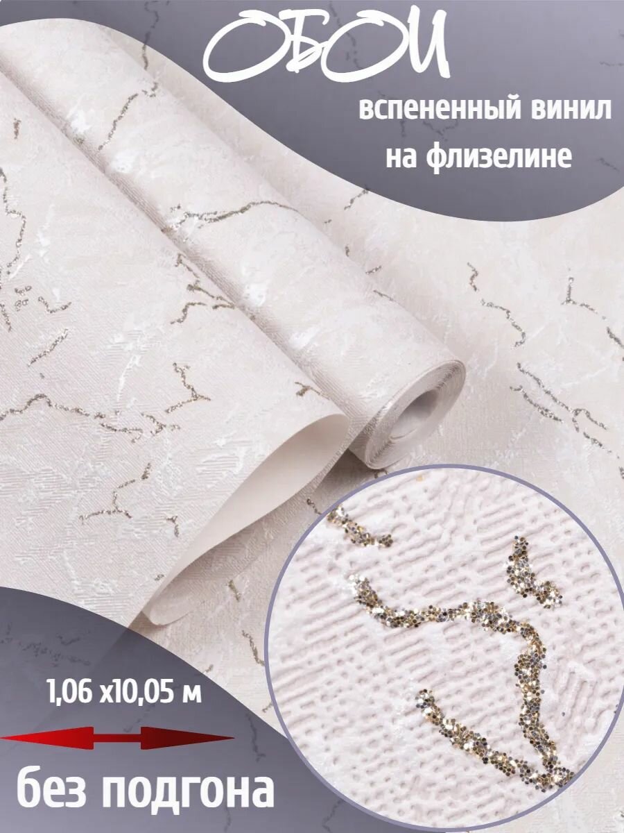 Обои Палитра метровые, вспененный винил на флизелине, 31192-28