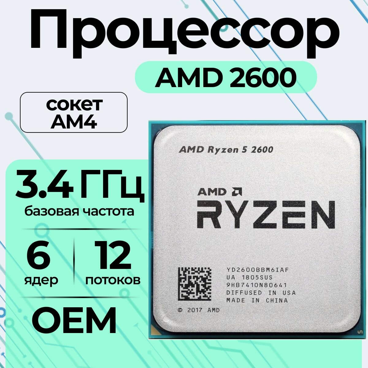 Amd ryzen 5 2600 six core processor 3 85 ghz 