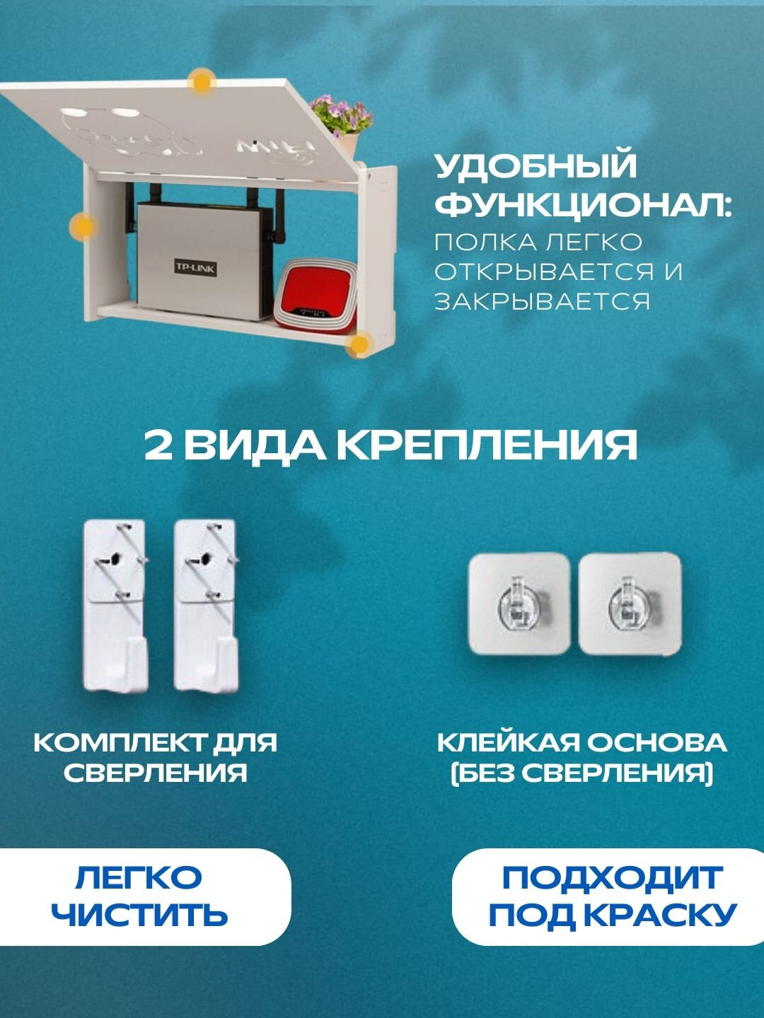 Органайзер полка настенная для роутера. Полка для wi-fi белая — фото 1