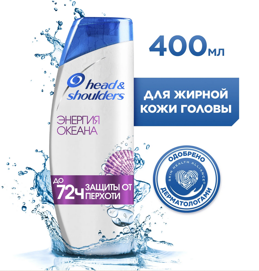 Head & Shoulders шампунь против перхоти Энергия Океана, 400 мл