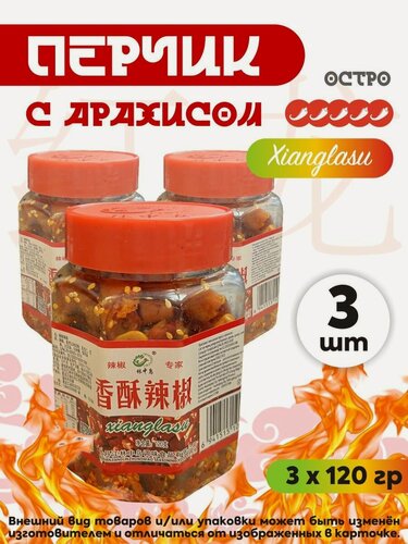 Изображение товара Китайский перец с арахисом Sianlasu хрустящая закуска / приправа острый chili snack 3 х 120 г красный
