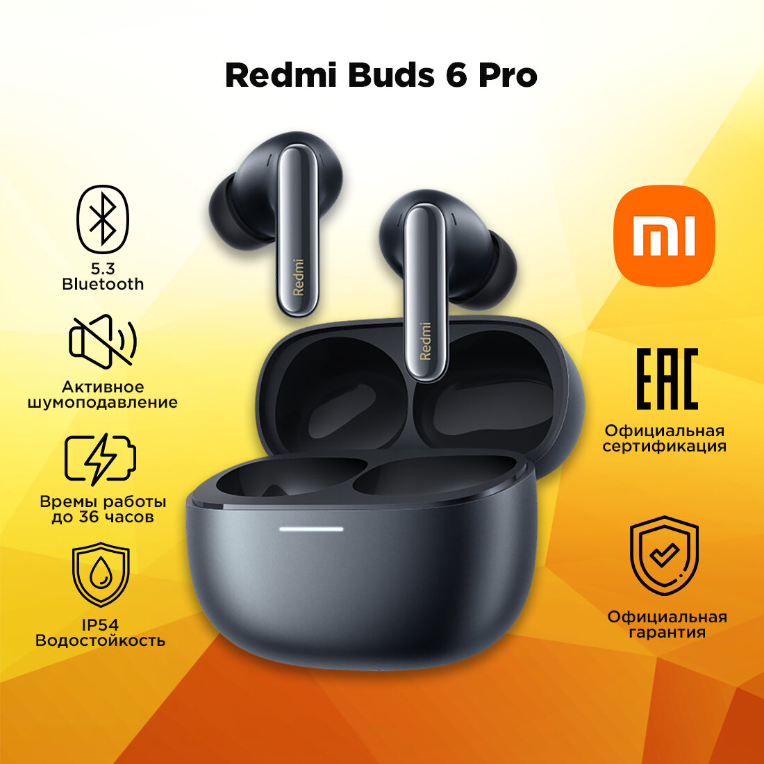 Наушники Redmi Buds 6 Pro/ BHR9307GL/ BT 5.3/ Space Black/ Ростест