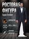 черный каменный