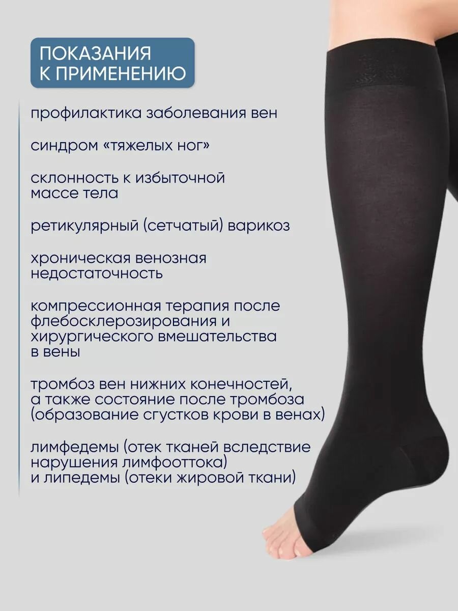 Изображение Компрессионные гольфы с открытым носком Idealista ID-210, 2 класс