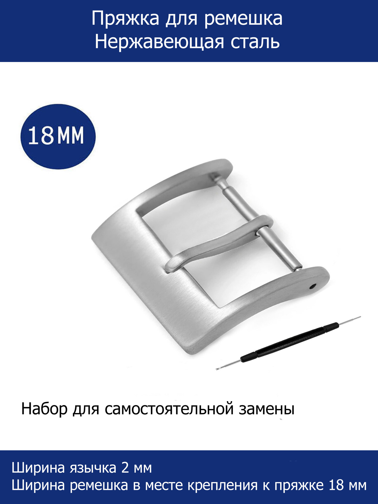 Застежка AXIVER, фактура матовая, диаметр шпильки 1.5 мм, размер 18мм, серебристый