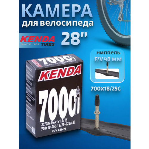 Велосипедная камера KENDA 700х18/25C F/V 48мм (5-516291)