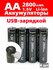 Аккумуляторная батарейка LOTKEE литий-ионный (li ion) AA (Пальчик...