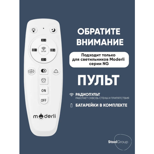 фото Пульт для светильника moderli lsp10001-rc ng
