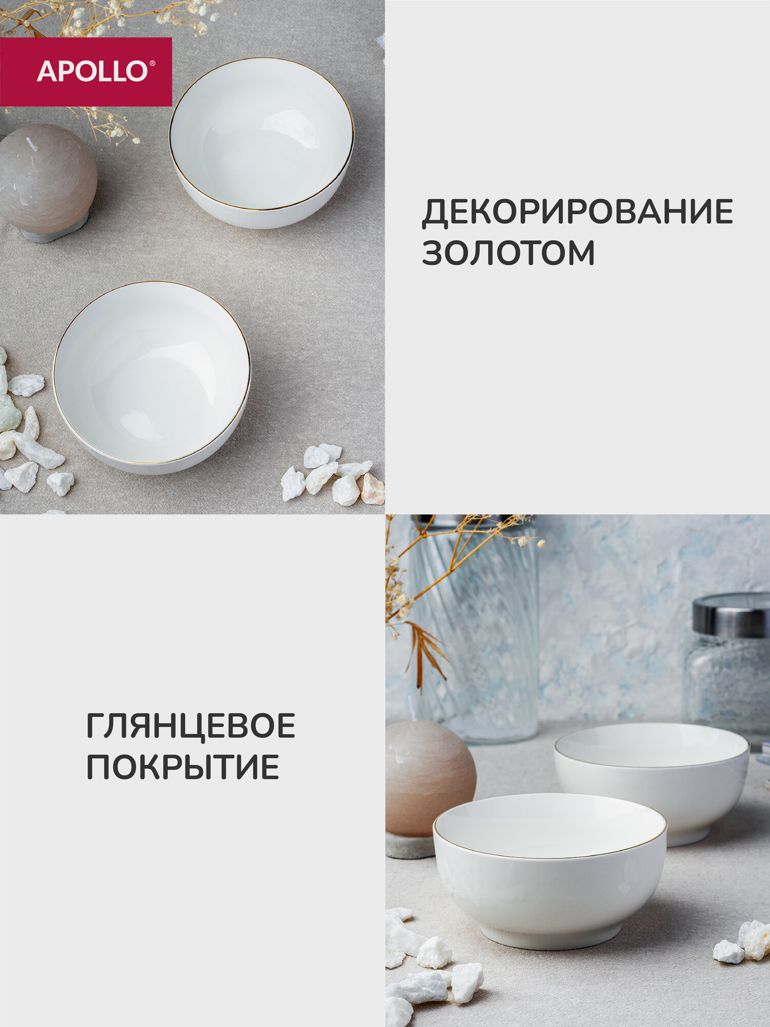 Тарелка глубокая суповая Apollo "Cintoro", 14 см, 550 мл, 2 предмета — фото 1