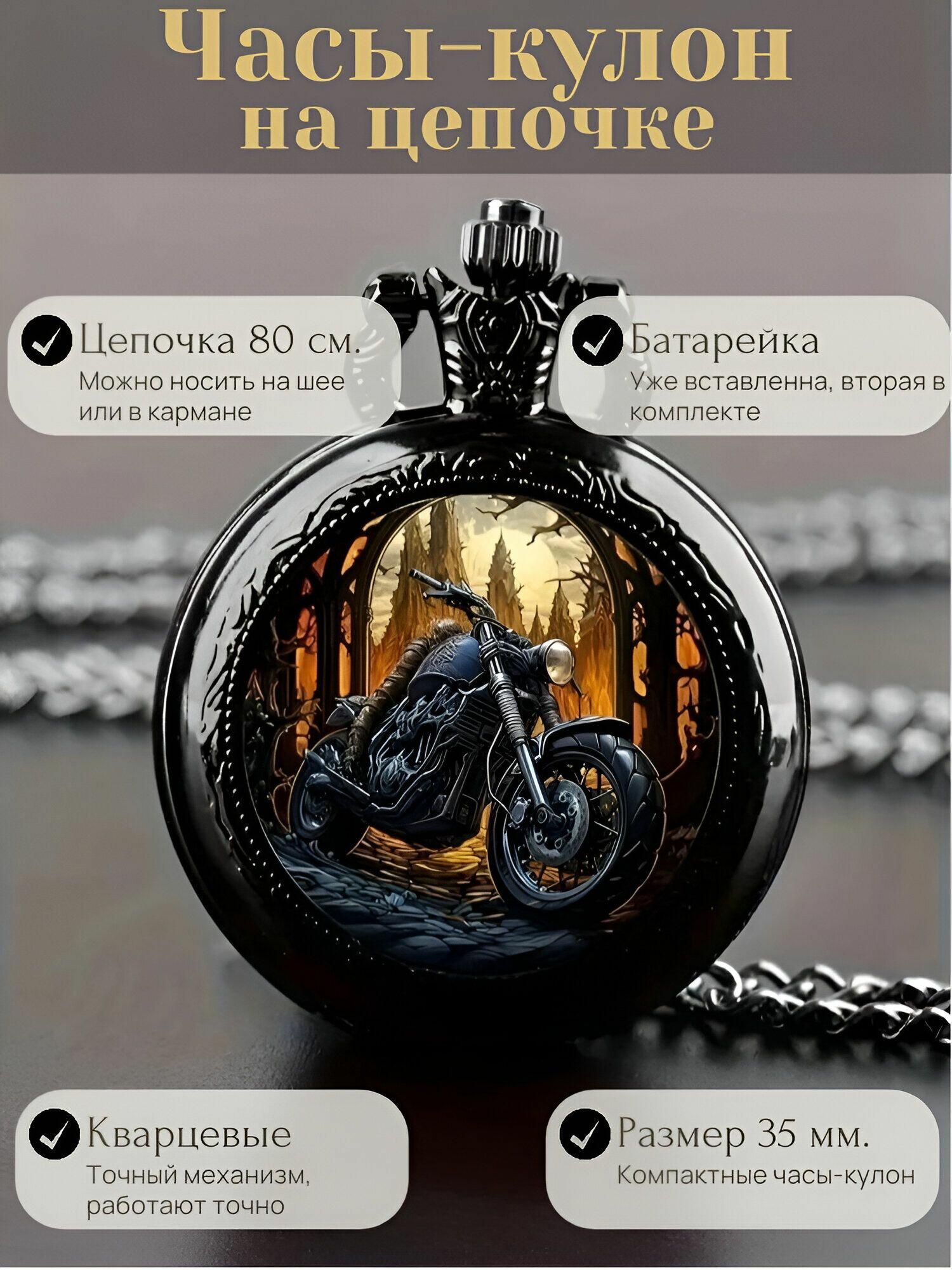 Карманные часы TIME LIDER, черный