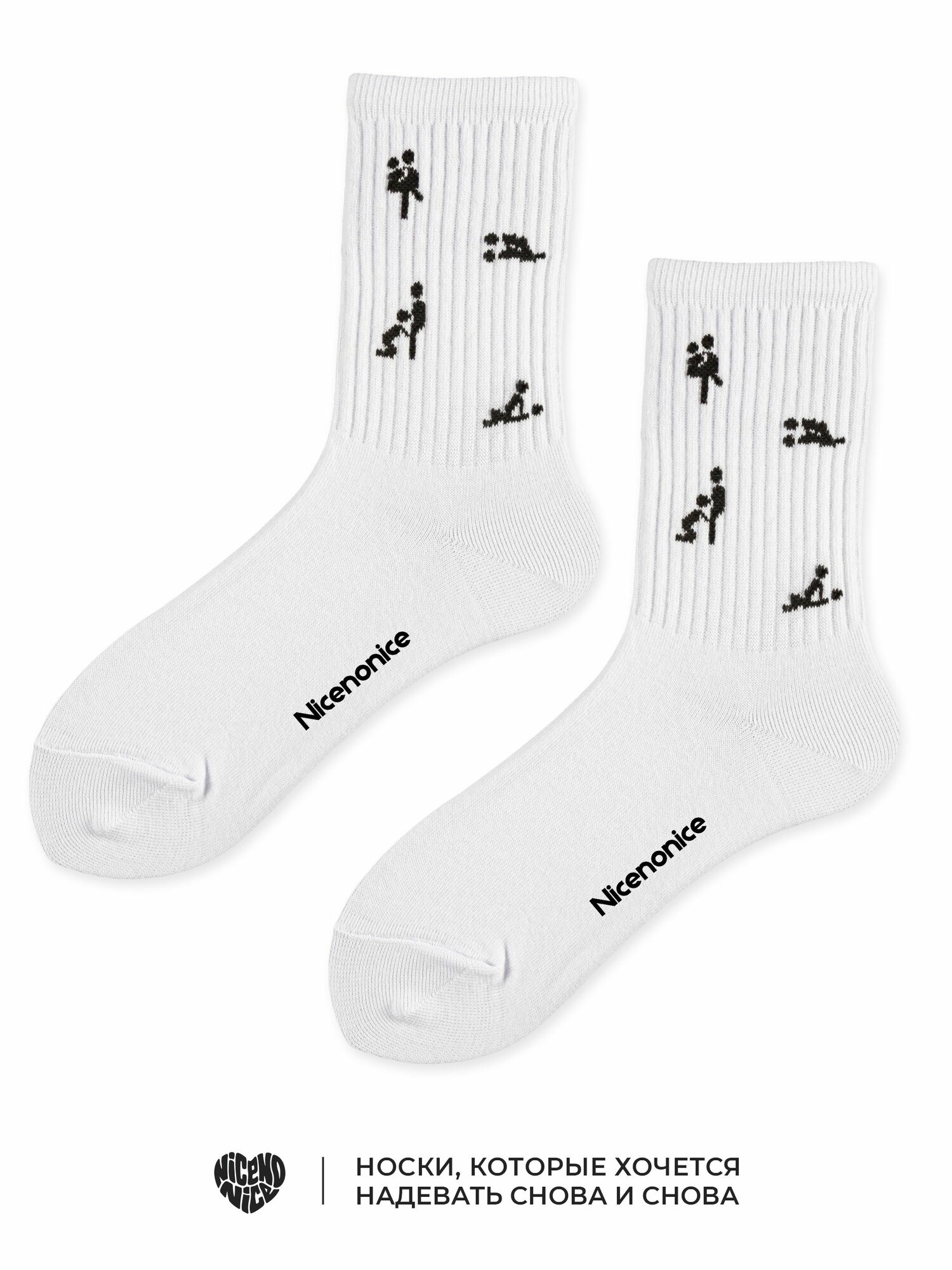 Носки Nicenonice