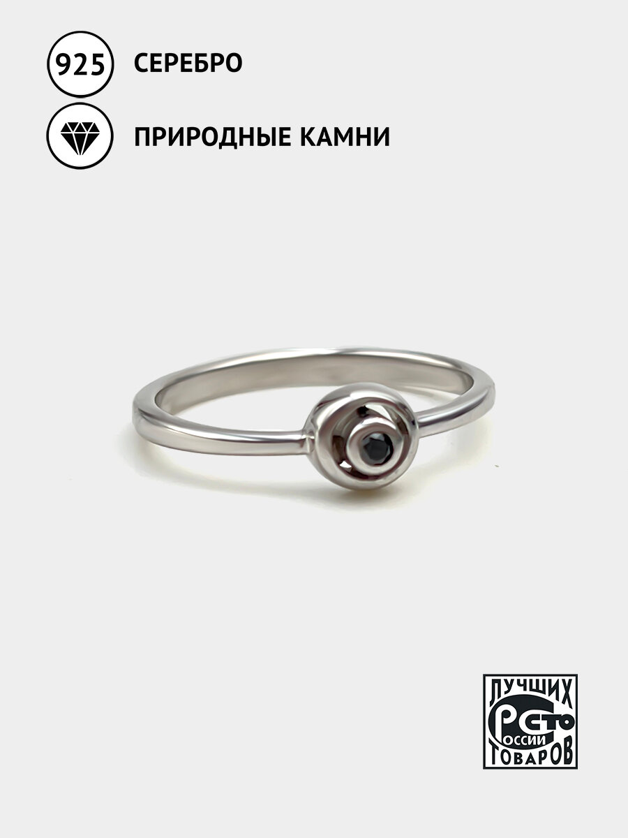 Кольцо Кристалл Мечты, серебро, 925 проба, бриллиант, размер 17.5, черный, серебристый