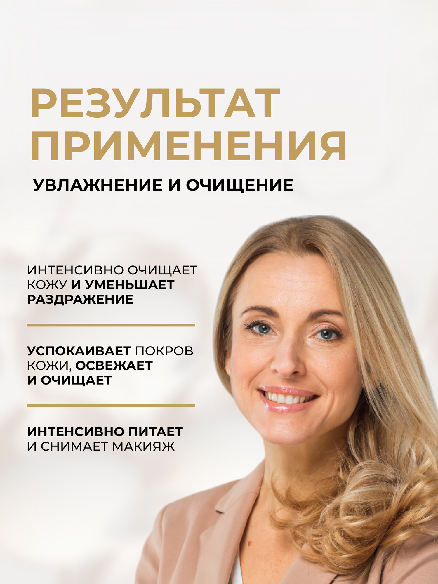 Мицеллярная вода 3в1 Eveline FACEMED+ розовая для снятия макияжа, 400 мл — фото 1