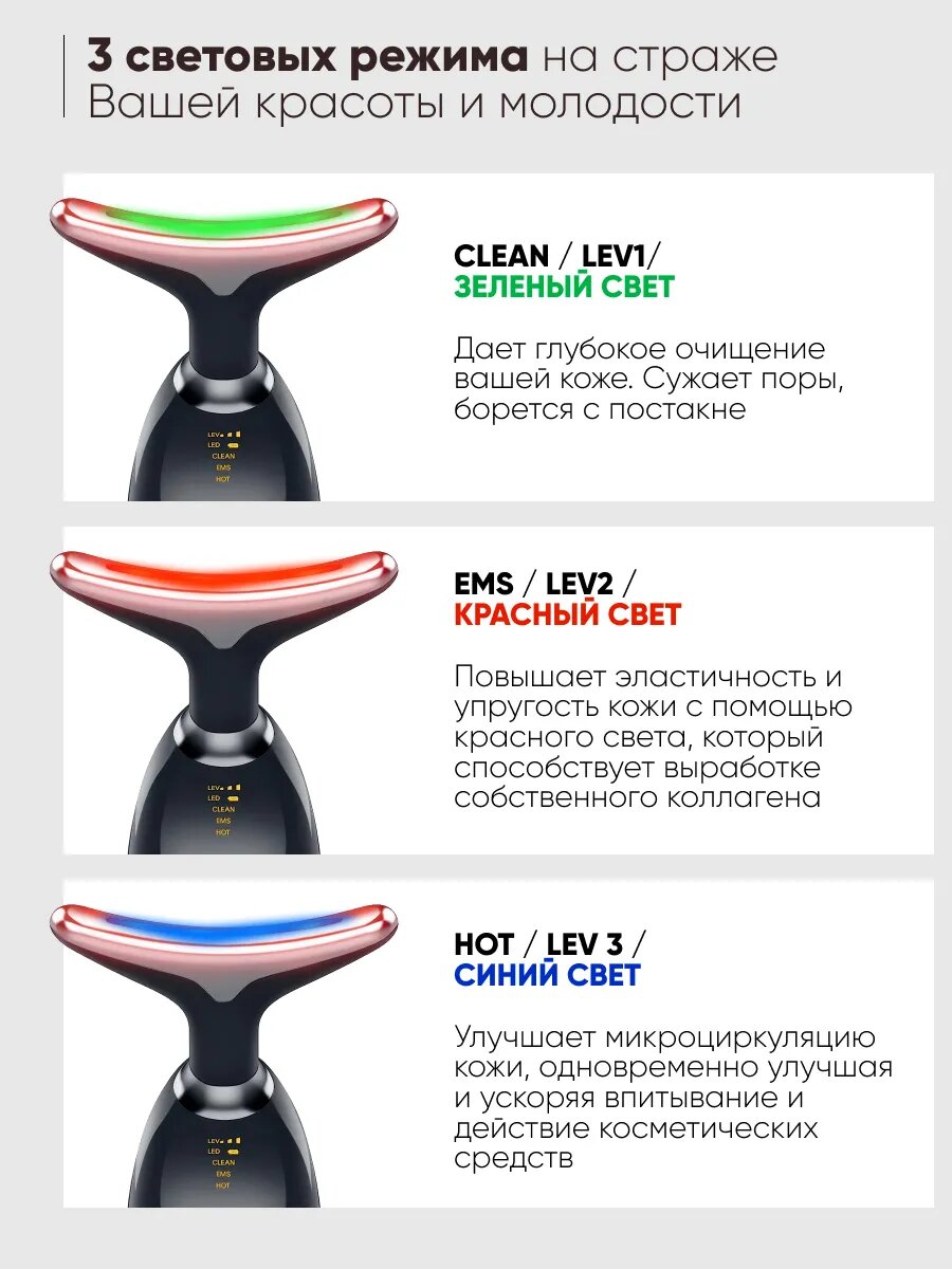 Массажер для лица и шеи глаз от отеков морщин микротоковый — фото 1