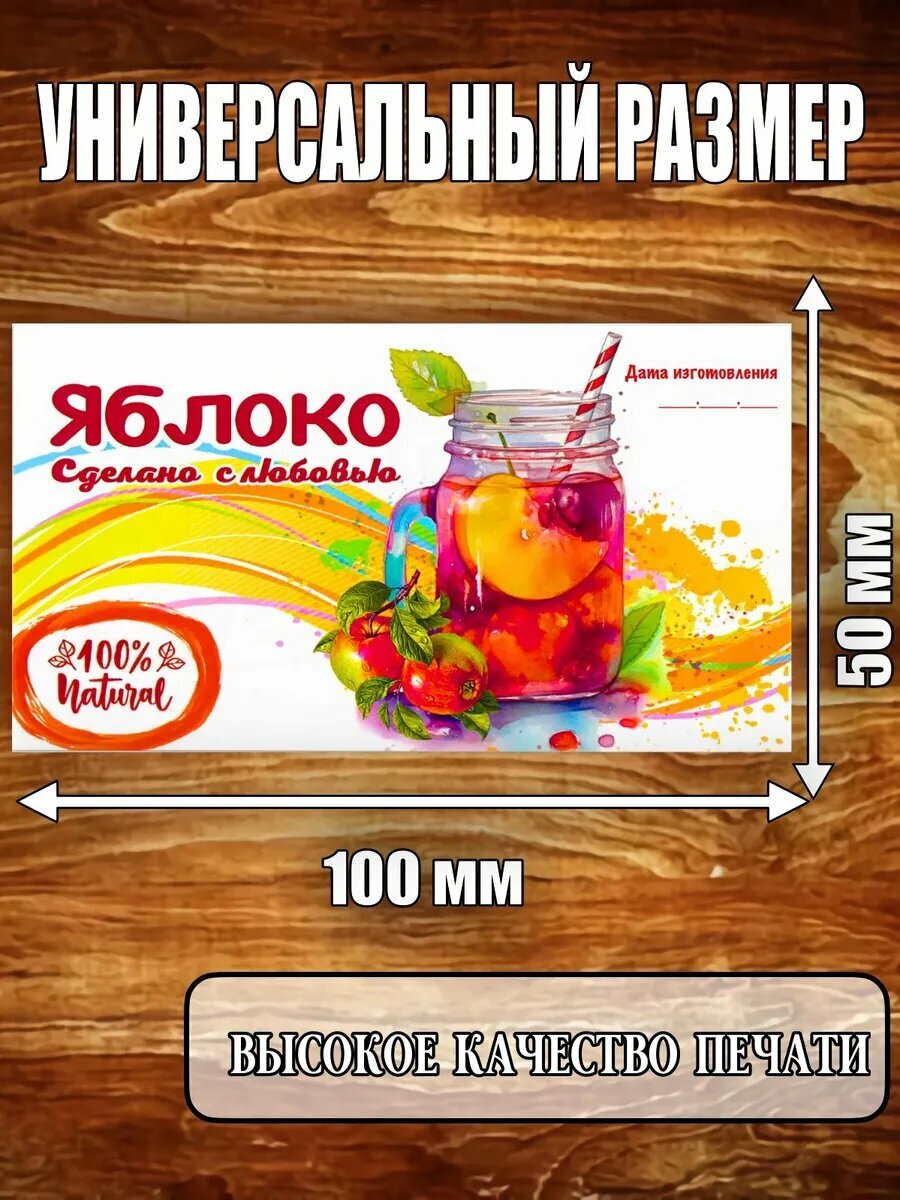 Этикетка 