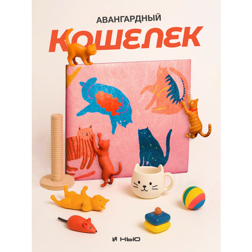 фото Кошелек new wallet, фактура гладкая, матовая, мультиколор
