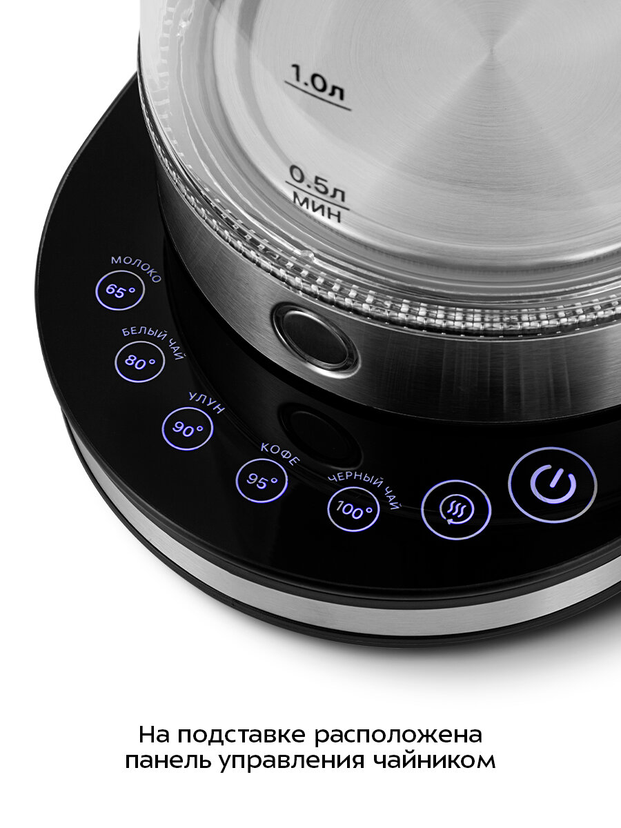 Чайник Kitfort КТ-6764 — фото 1