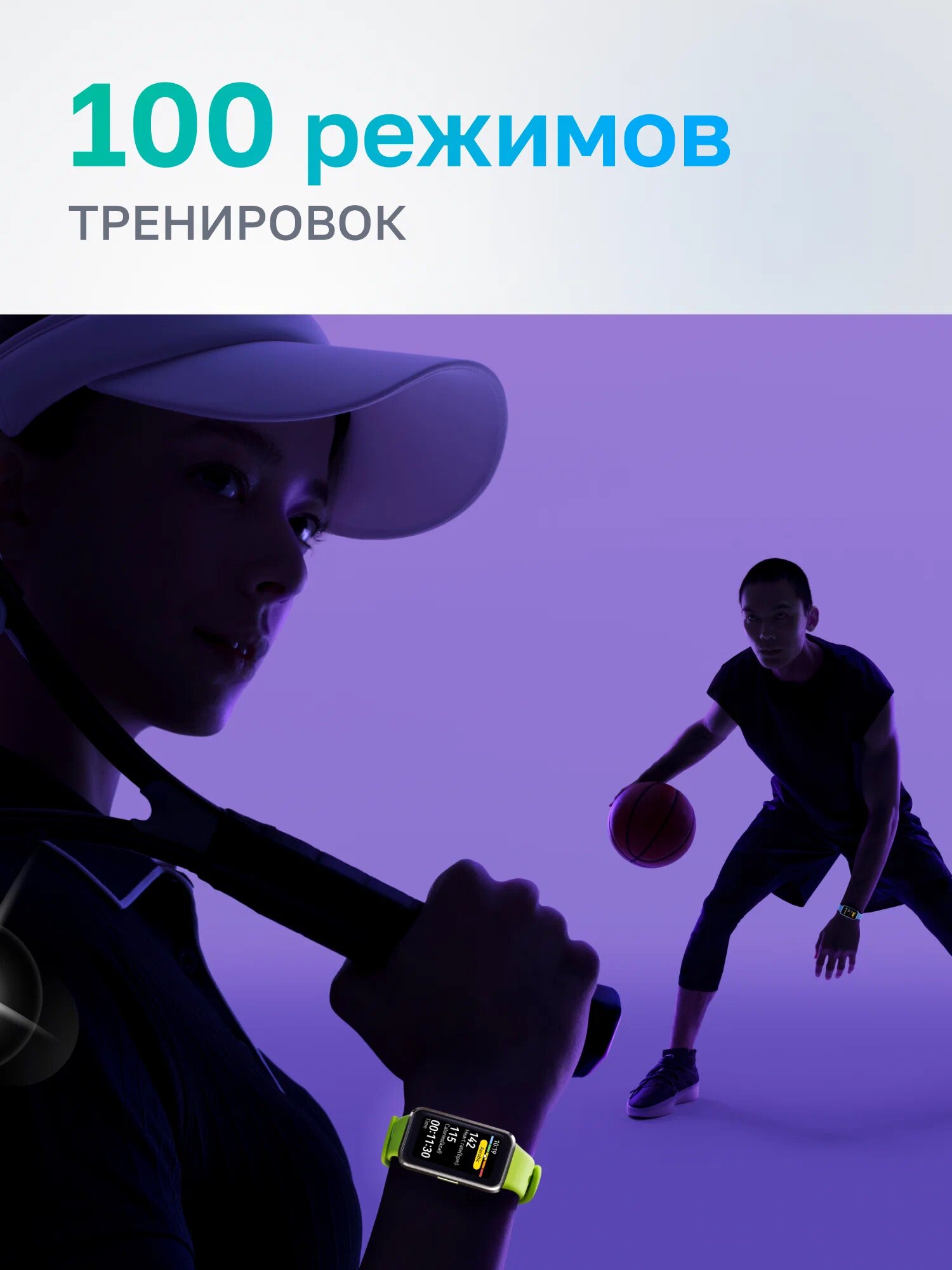 Фитнес-браслет Huawei Band 10, AMOLED-экран, алюминиевый корпус, сиреневый — фото 1