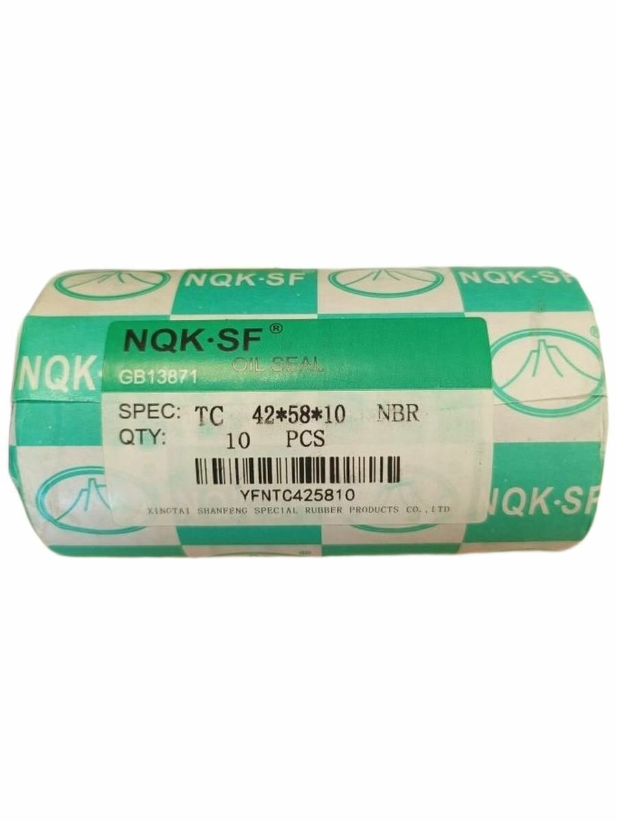 Сальник 42х58х10 TC NQK.SF (Комплект 10 шт.)