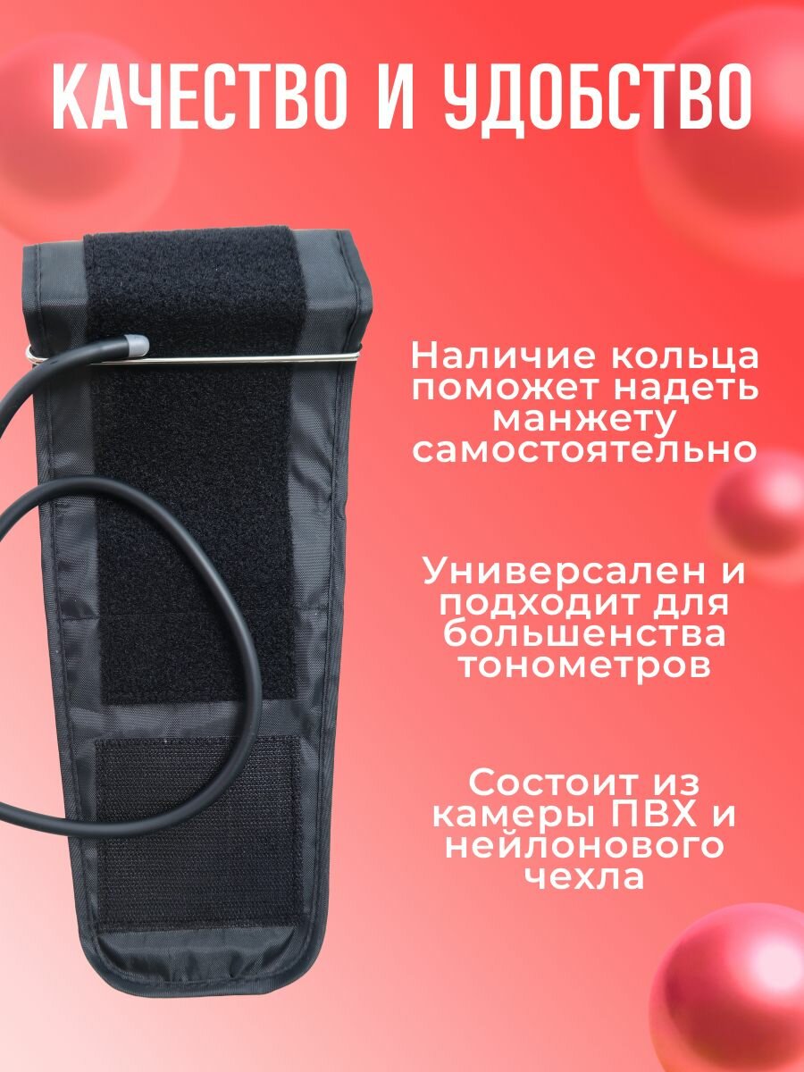 Изображение Манжеты универсальные для тонометр 22-52 см