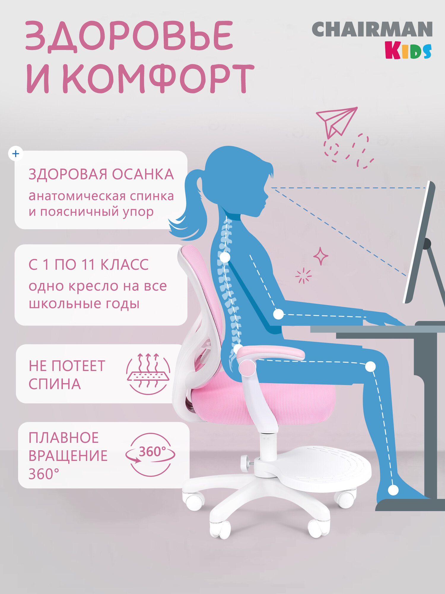 Компьютерное кресло для детей с подножкой CHAIRMAN CH 106 ткань/сетка розовый, стул для школьника с подлокотниками белое — фото 1