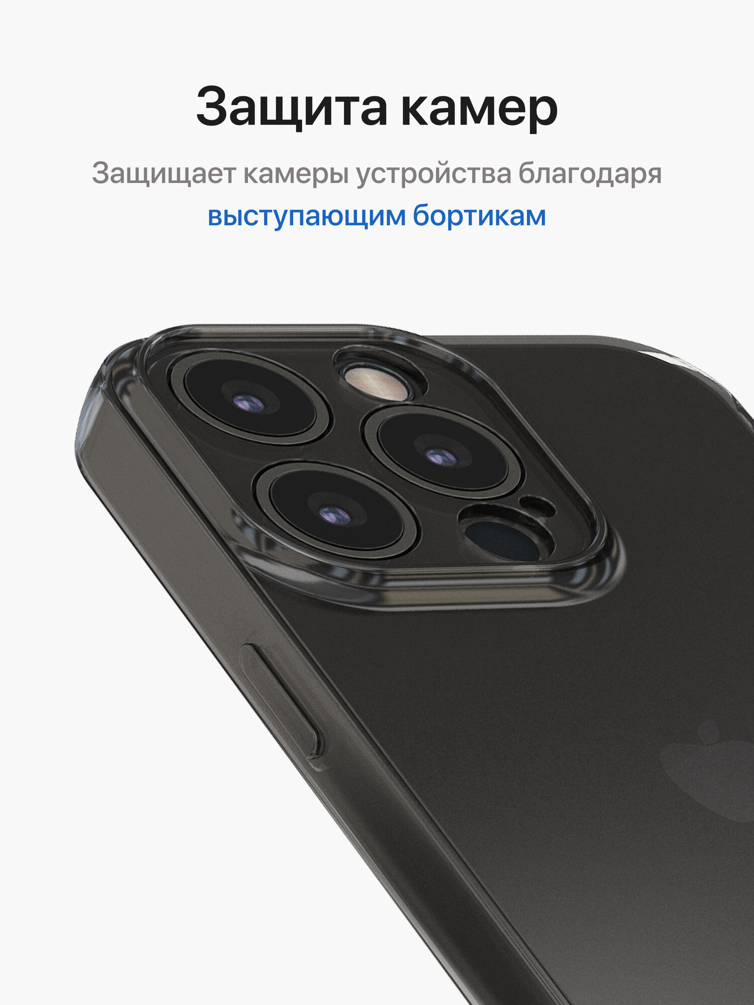 Силиконовый чехол на Айфон 13 Про темно-прозрачный / Защитный бампер на iPhone 13 Pro с защитой камеры — фото 1
