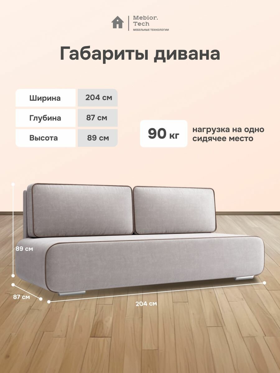 Диван раскладной УНО Mebior.Tech, еврокнижка, велюр, ящик для белья, 1 шт. — фото 1