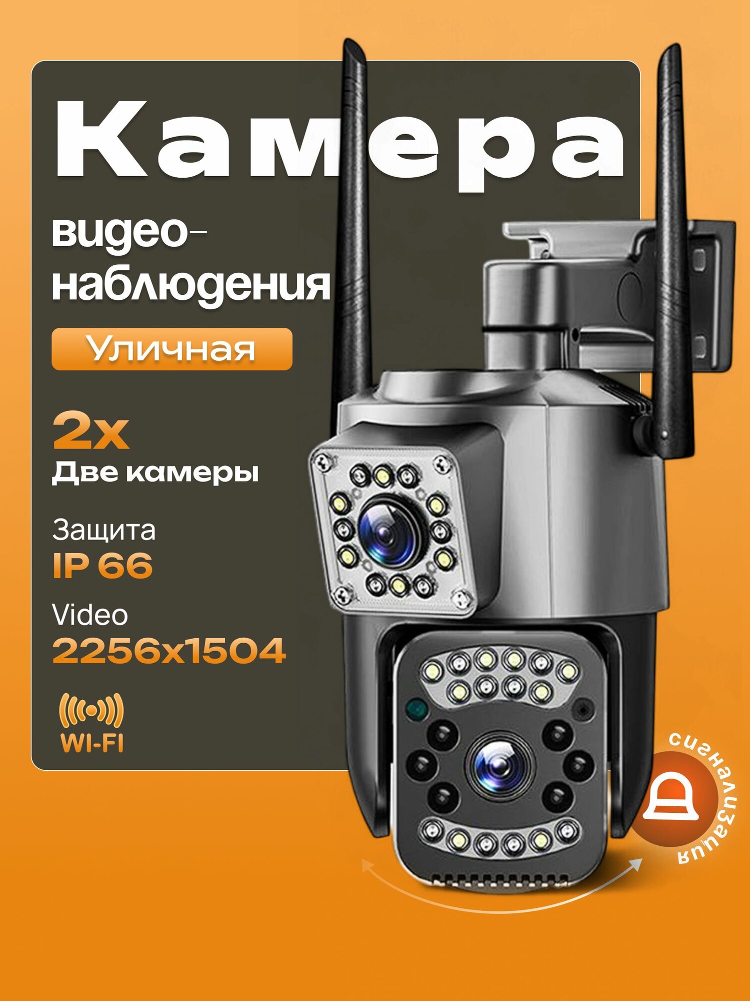 Камера видеонаблюдения wifi уличная